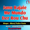 About Janu Rajaie Me Mundo Der Rou Chu Song
